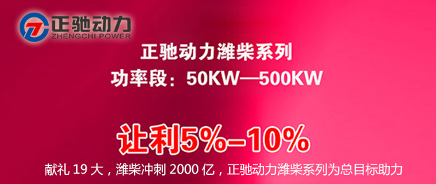 献礼19大，潍柴冲刺2000亿