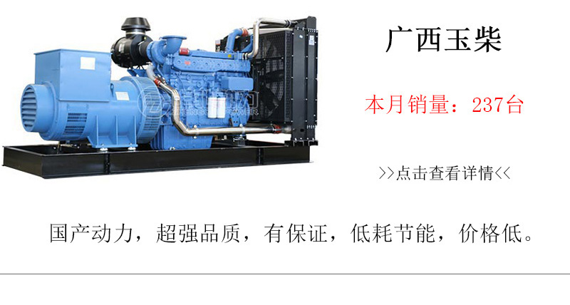 玉柴910KW/1000KW发电机组/国Ⅲ排放