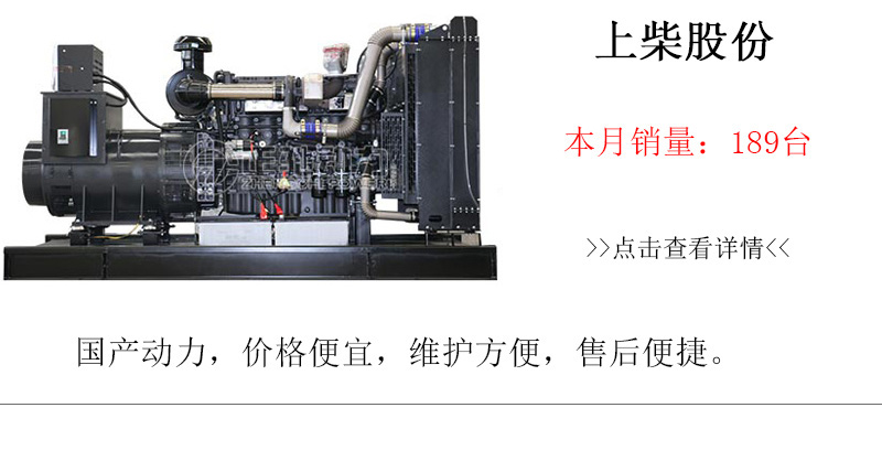 上柴1080KW发电机组